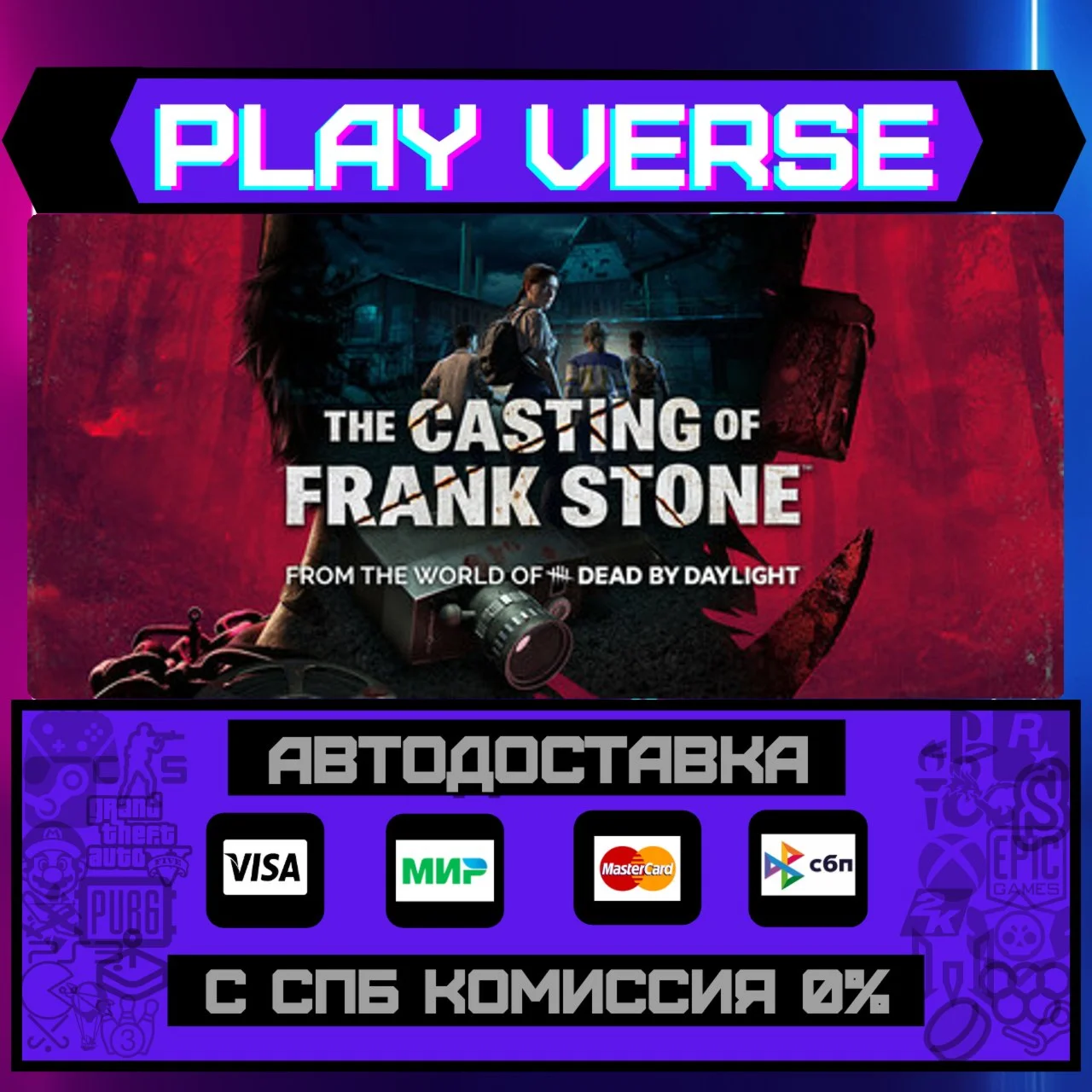 The Casting of Frank Stone™АВТОВЫДАЧАSTEAM GI