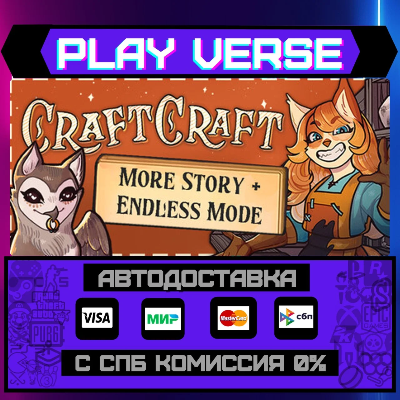 CraftCraft: Fantasy MerchantАВТОВЫДАЧАSTEAM G