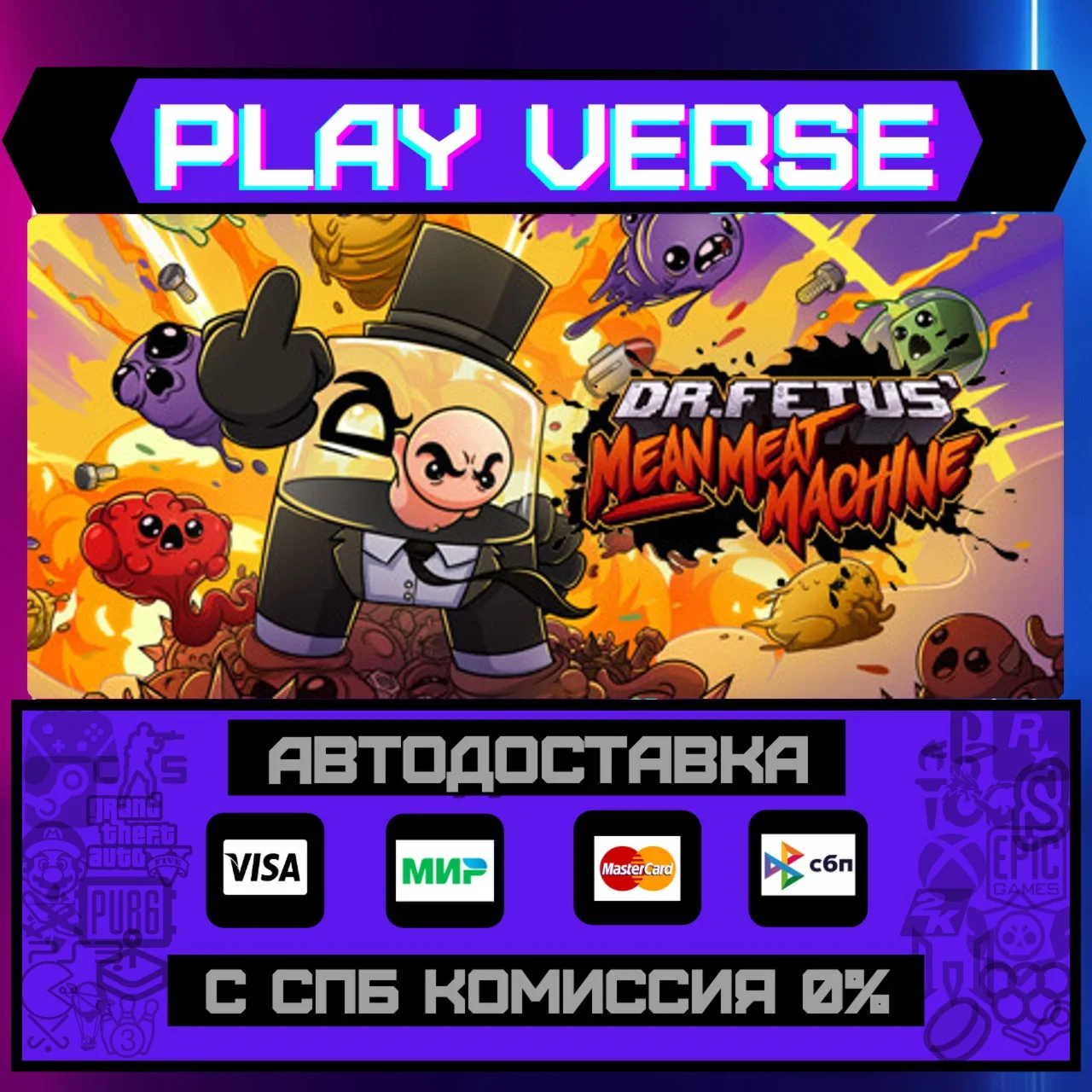 Dr. Fetus' Mean Meat MachineАВТОВЫДАЧАSTEAM G