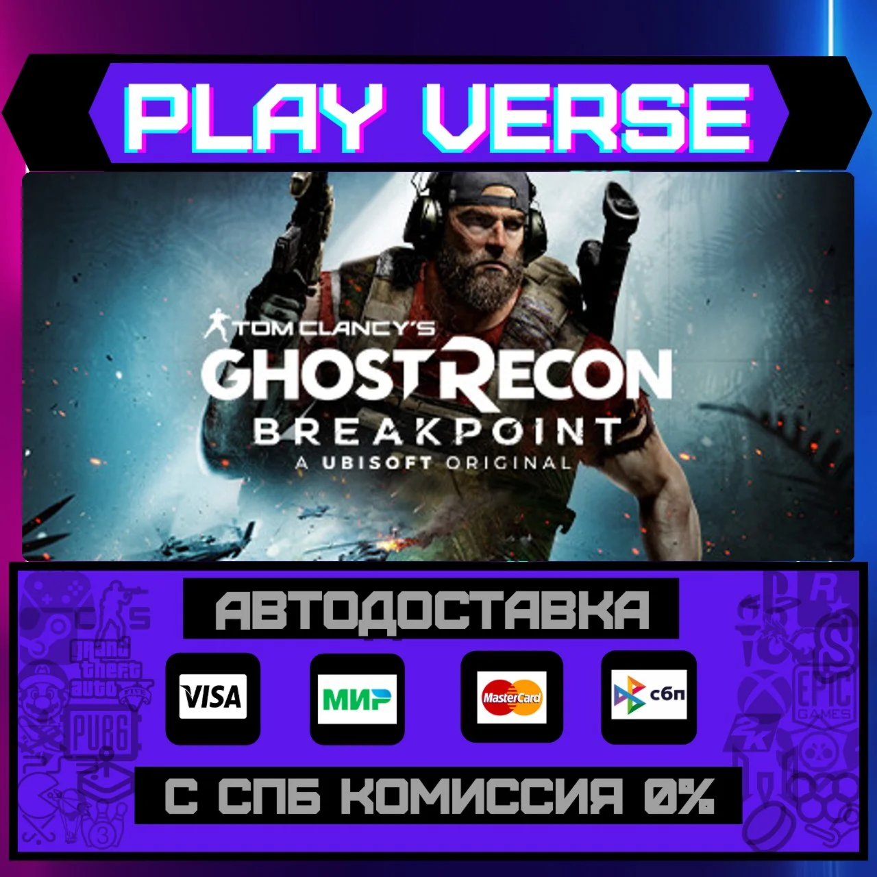 Tom Clancy's Ghost Recon® BrАВТОВЫДАЧАSTEAM G