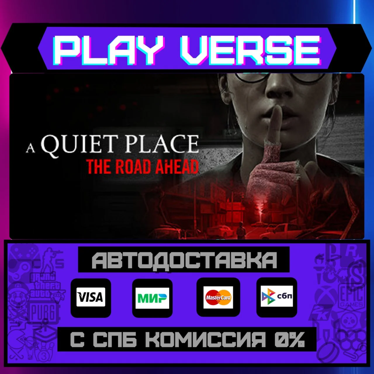 A Quiet Place: The Road AheaАВТОВЫДАЧАSTEAM G