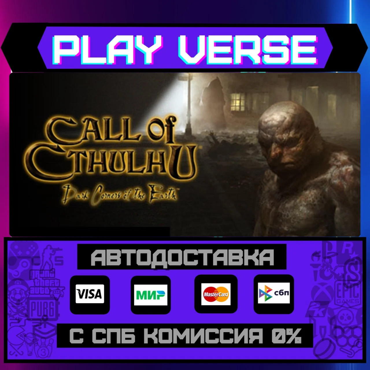 Call of Cthulhu®: Dark CorneАВТОВЫДАЧАSTEAM G