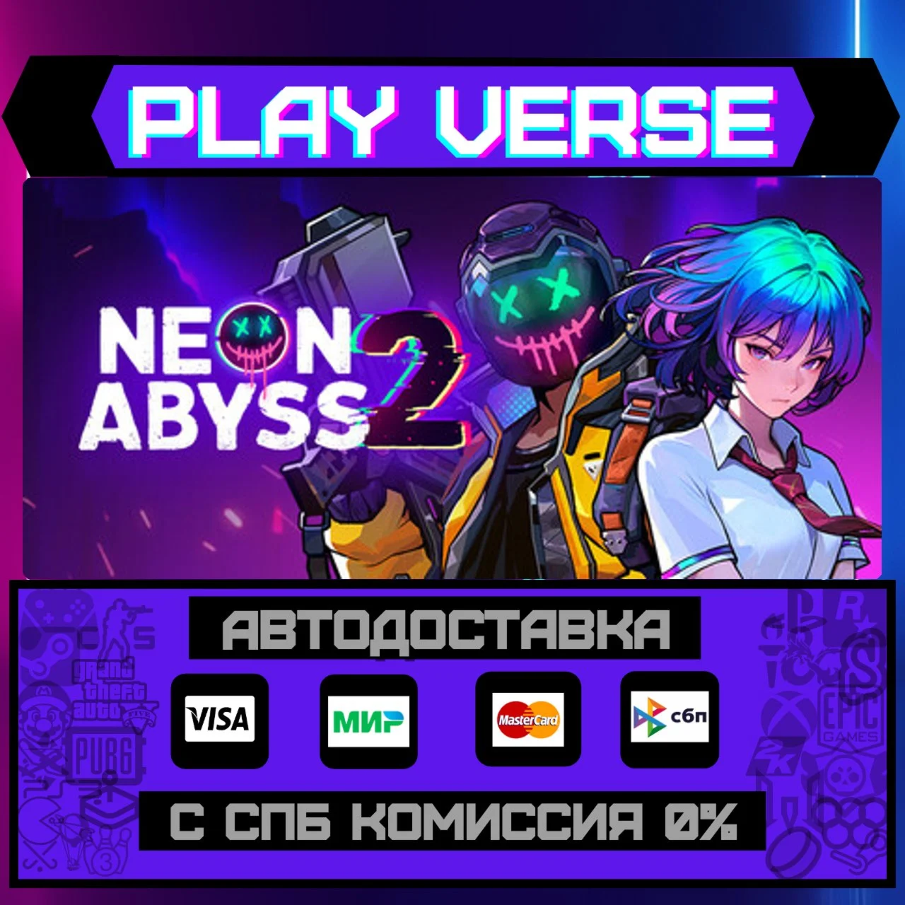 Neon Abyss 2АВТОВЫДАЧАSTEAM GIFT