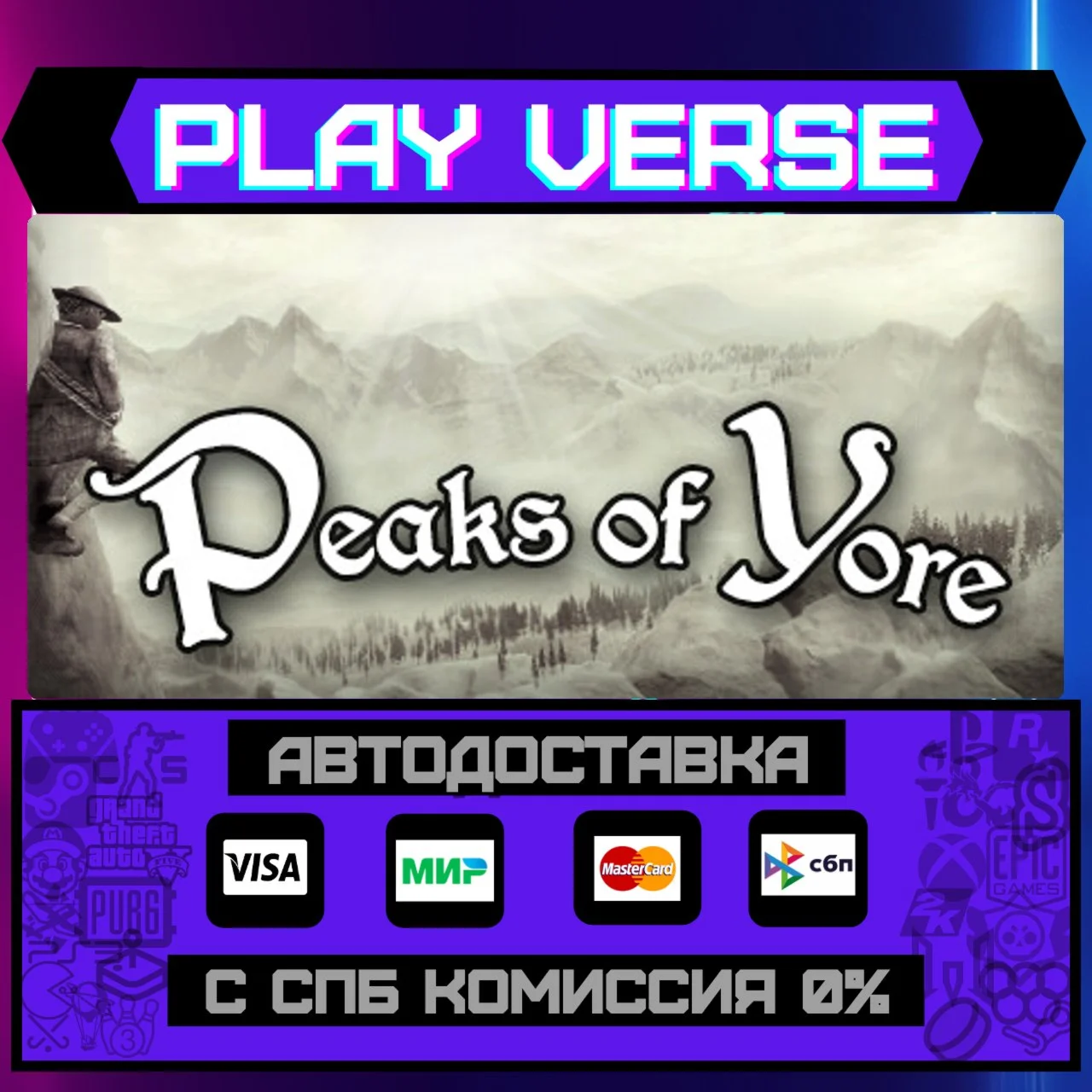Peaks of YoreАВТОВЫДАЧАSTEAM GIFT