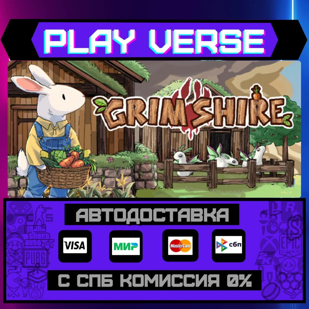 GrimshireАВТОВЫДАЧАSTEAM GIFT