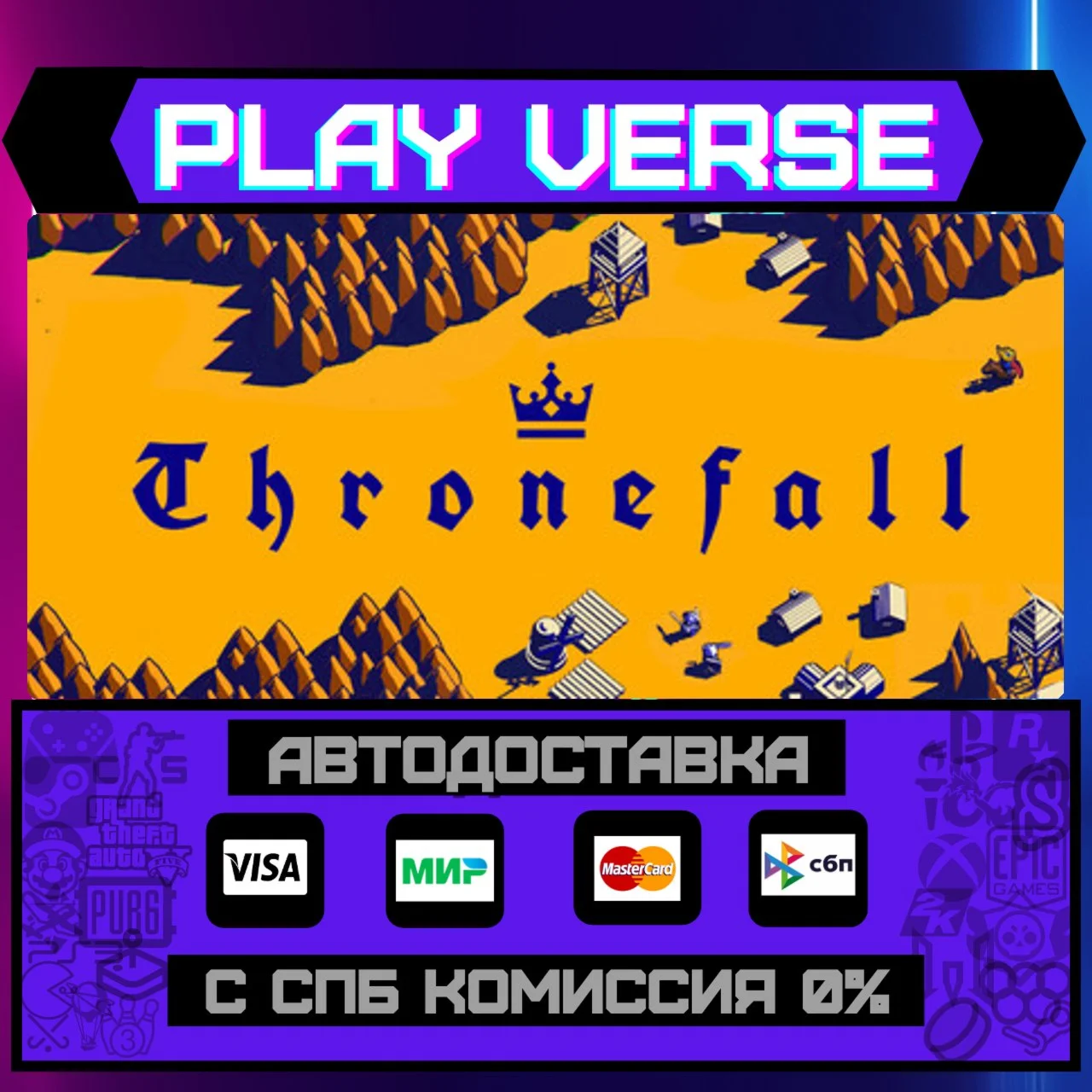 ThronefallАВТОВЫДАЧАSTEAM GIFT