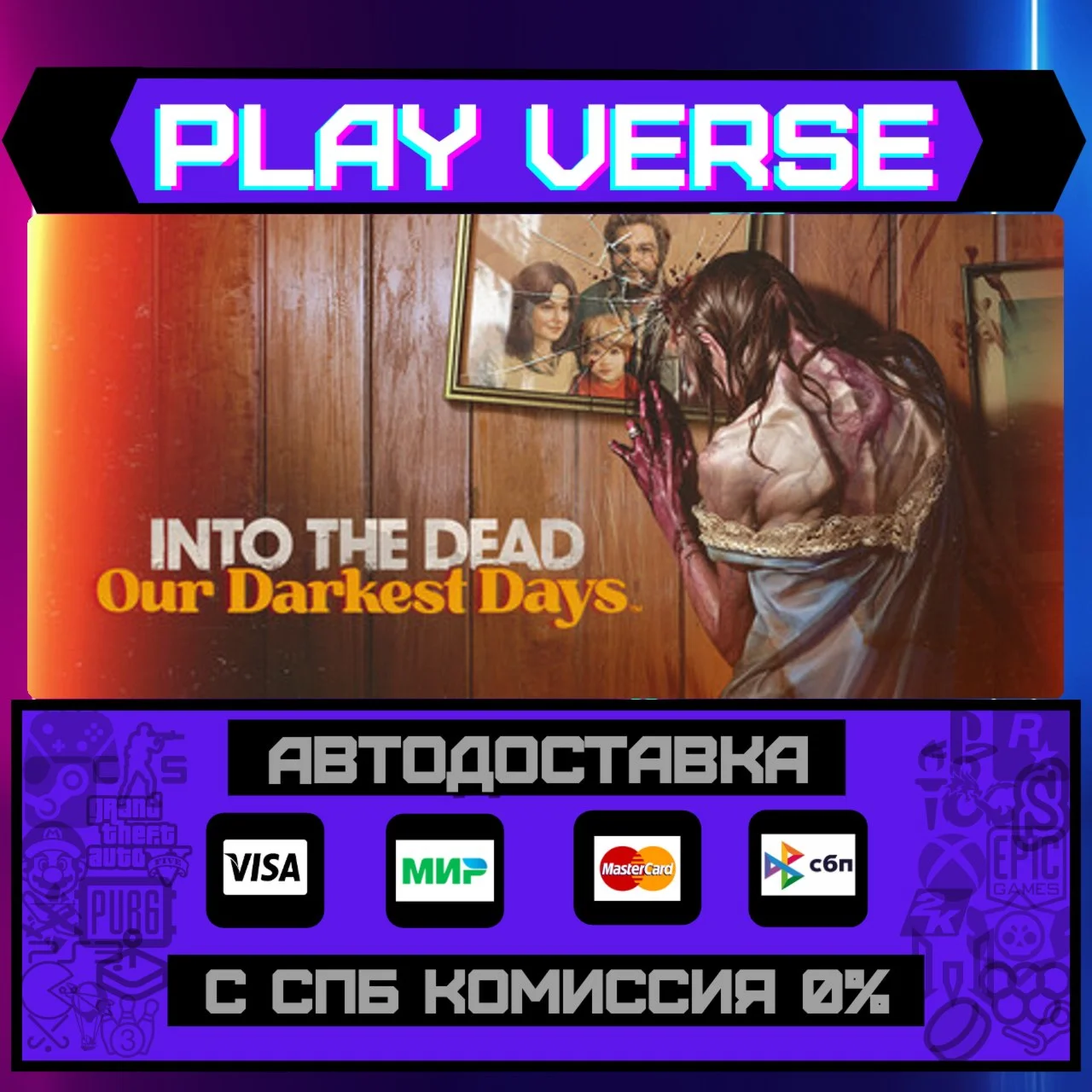 Into the Dead: Our Darkest DАВТОВЫДАЧАSTEAM G