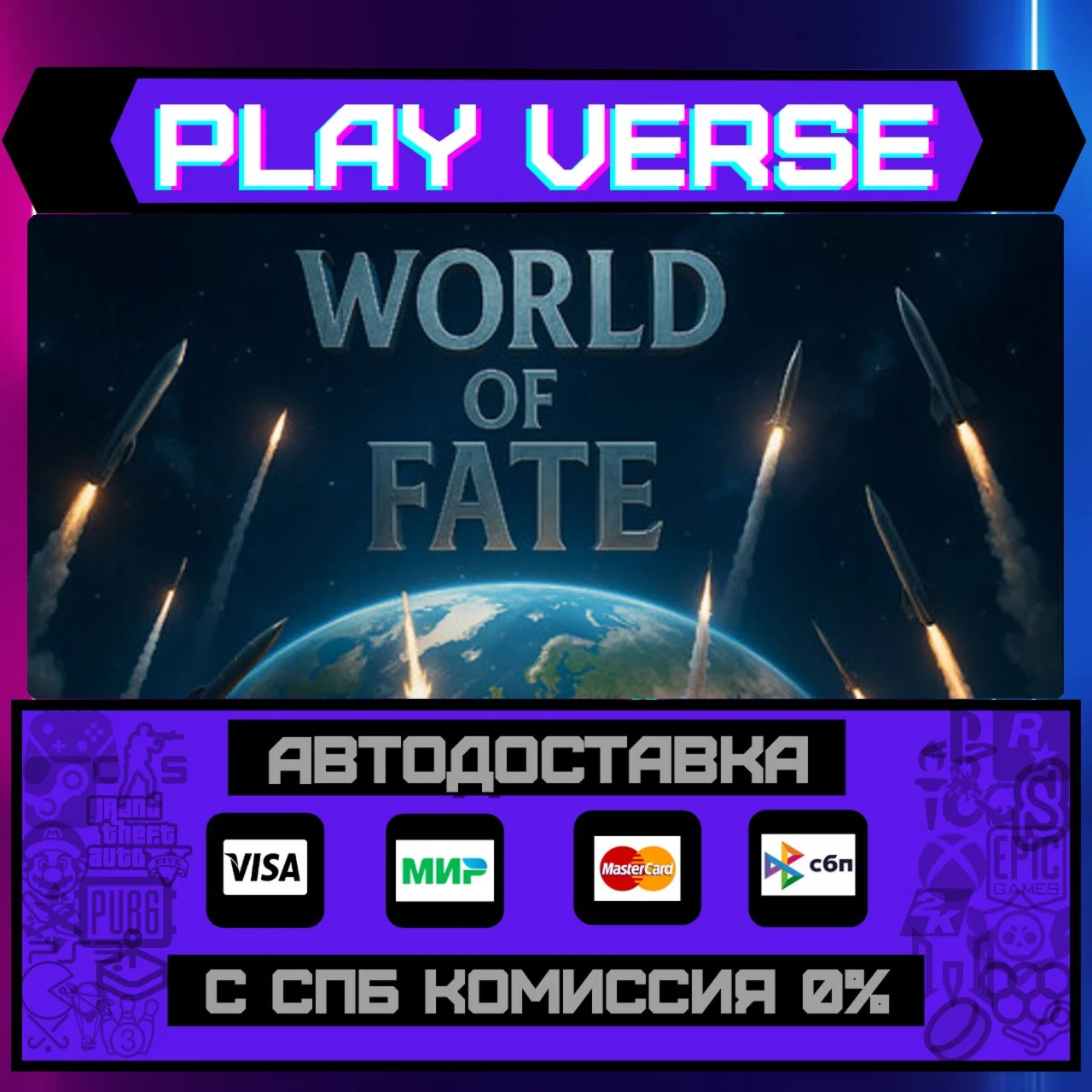 World of FateАВТОВЫДАЧАSTEAM GIFT
