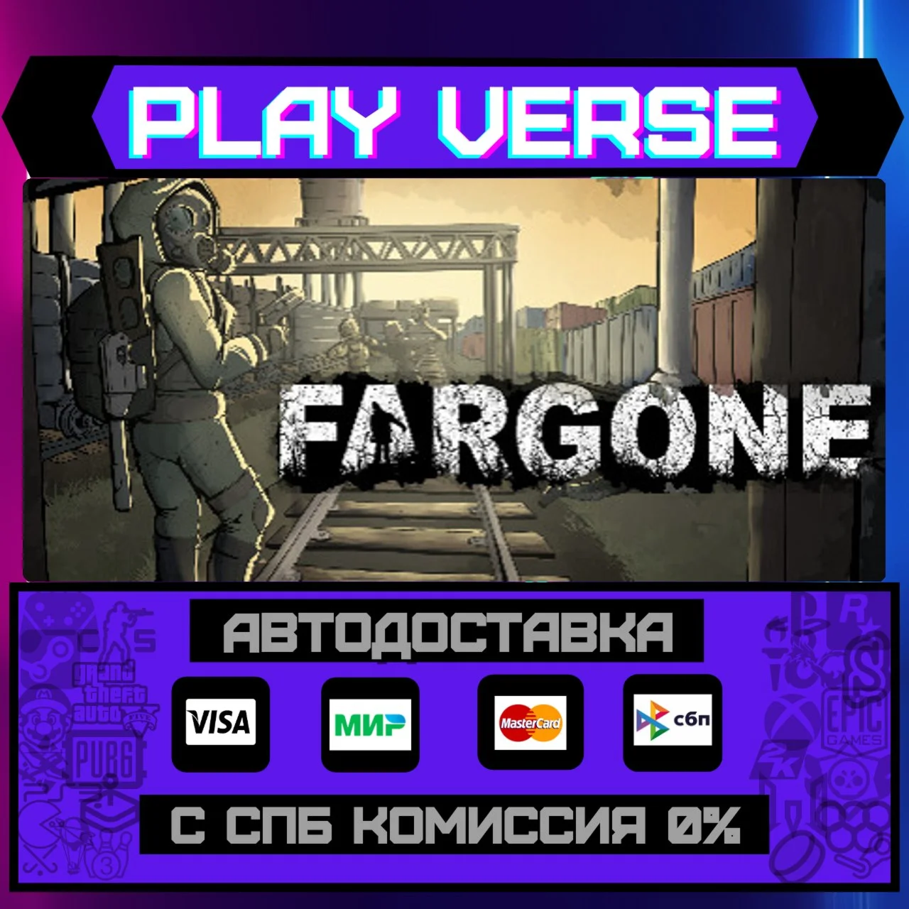 FargoneАВТОВЫДАЧАSTEAM GIFT
