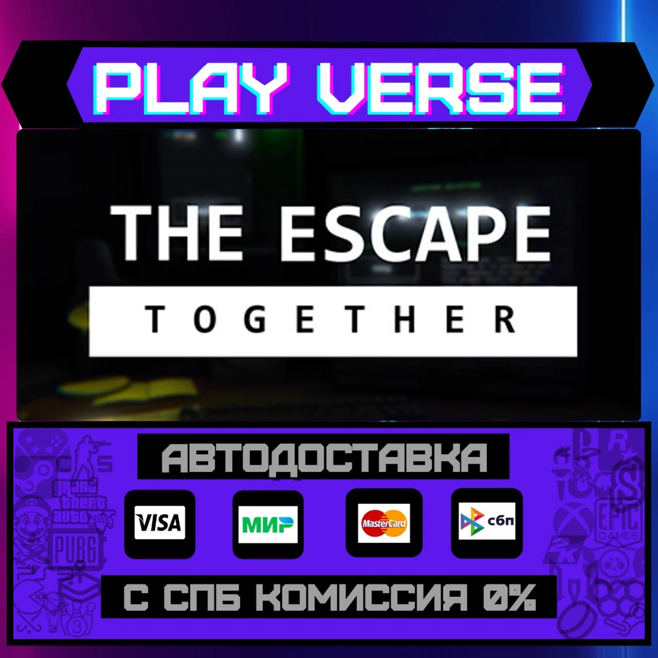 The Escape: TogetherАВТОВЫДАЧАSTEAM GIFT