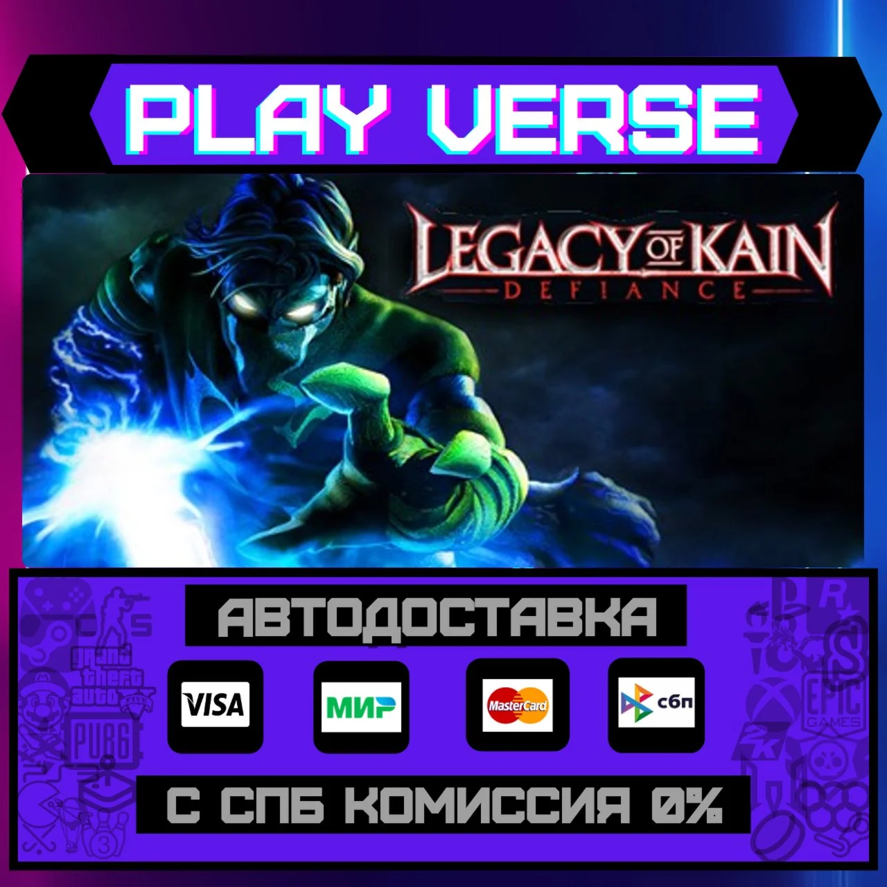 Legacy of Kain: DefianceАВТОВЫДАЧАSTEAM GIFT�