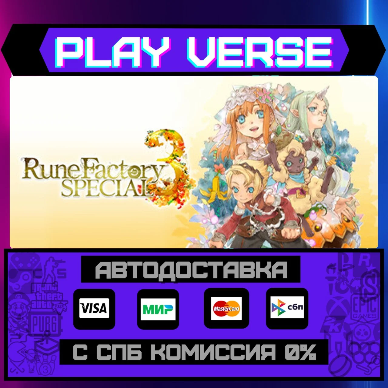 Rune Factory 3 SpecialАВТОВЫДАЧАSTEAM GIFT