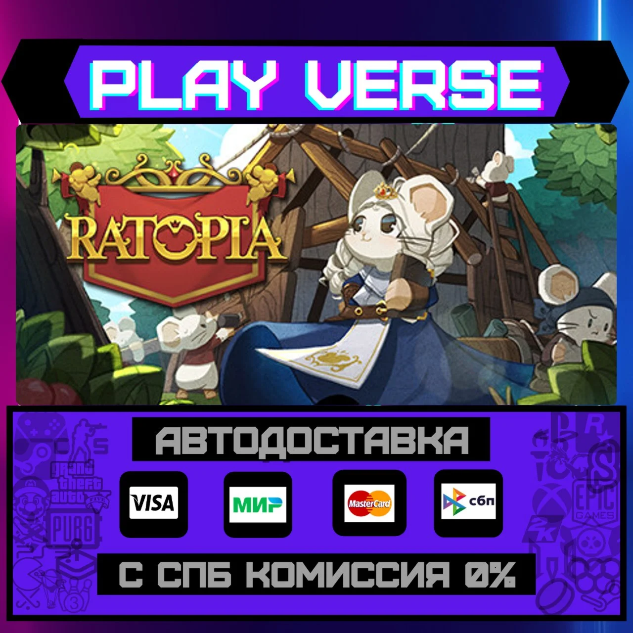 RatopiaАВТОВЫДАЧАSTEAM GIFT