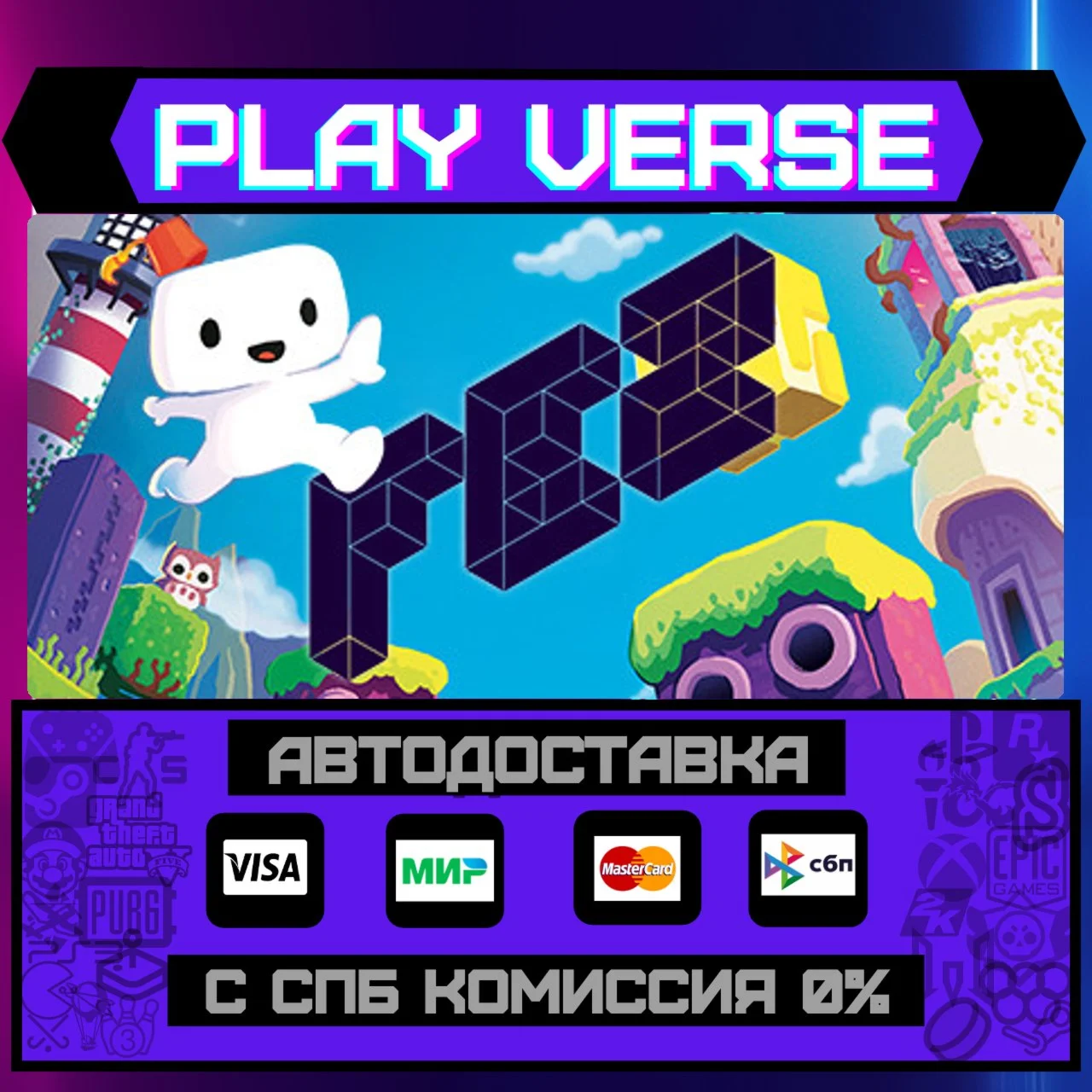 FEZАВТОВЫДАЧАSTEAM GIFT