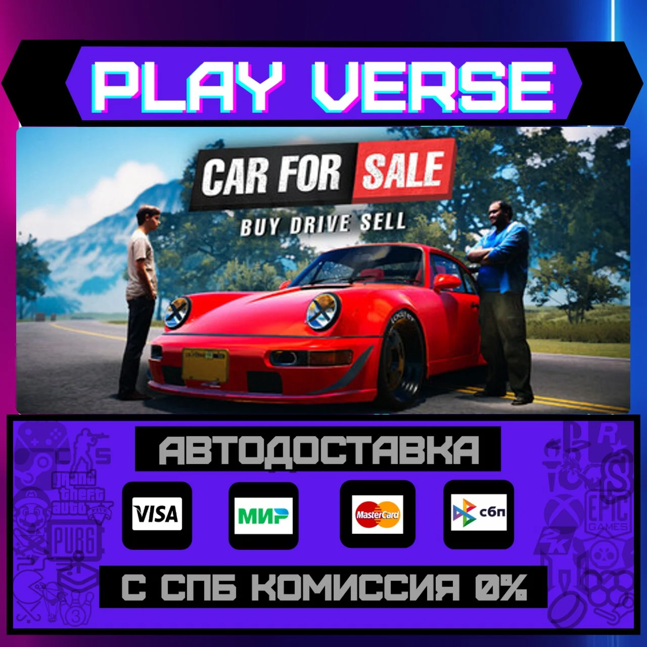 Car For Sale Simulator 2023АВТОВЫДАЧАSTEAM GI