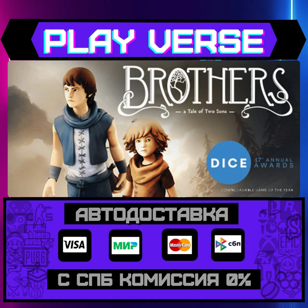 Brothers - A Tale of Two SonАВТОВЫДАЧАSTEAM G