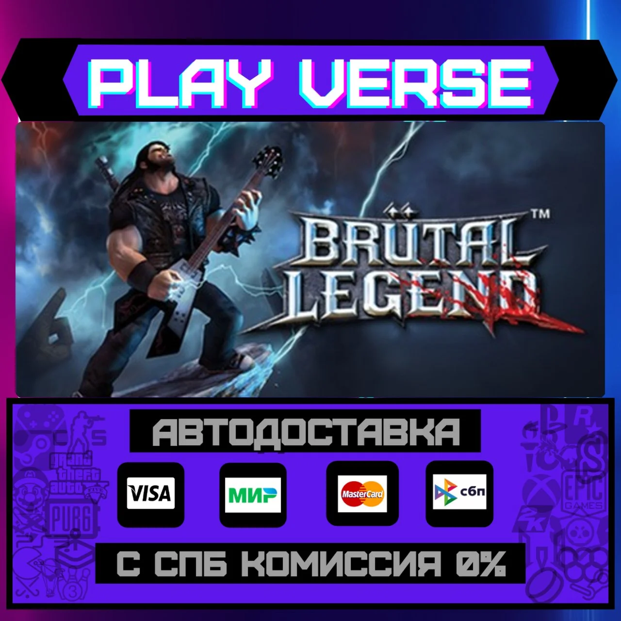 Brutal LegendАВТОВЫДАЧАSTEAM GIFT