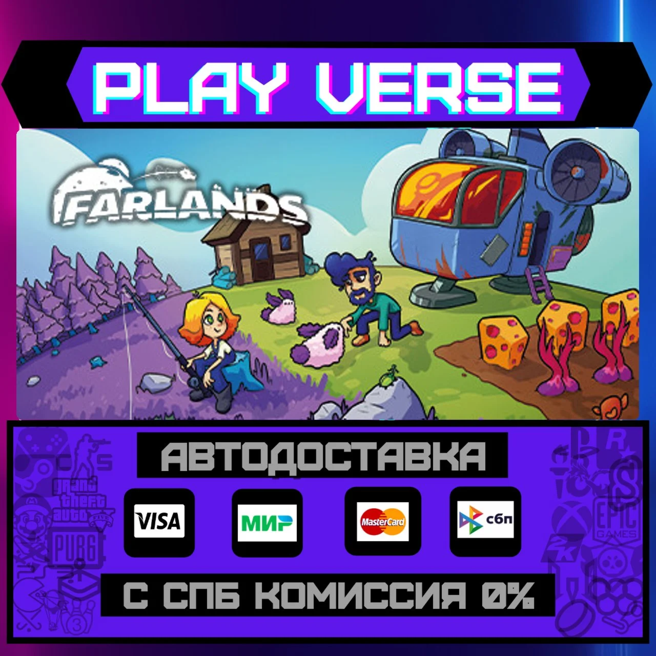 FarlandsАВТОВЫДАЧАSTEAM GIFT