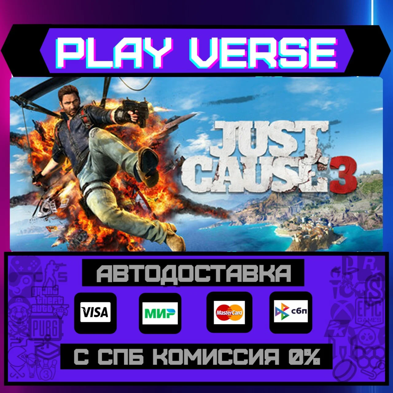 🔥Just Cause™ 3🔥🚀АВТОВЫДАЧА🚀🎁STEAM GIFT🎁