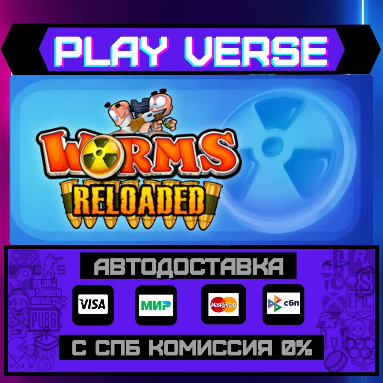 Worms ReloadedАВТОВЫДАЧАSTEAM GIFT