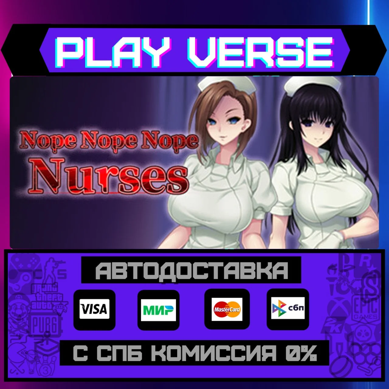 Nope Nope Nope NursesАВТОВЫДАЧАSTEAM GIFT
