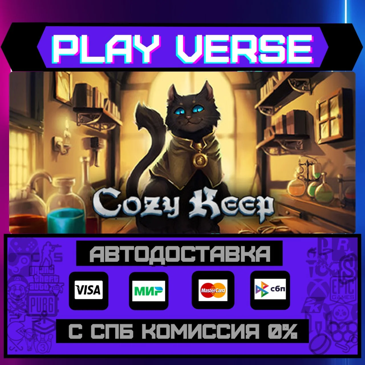 Cozy Keep: Farm, Craft, ManaАВТОВЫДАЧАSTEAM G