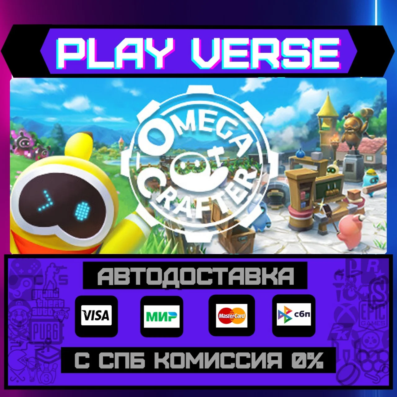 Omega CrafterАВТОВЫДАЧАSTEAM GIFT