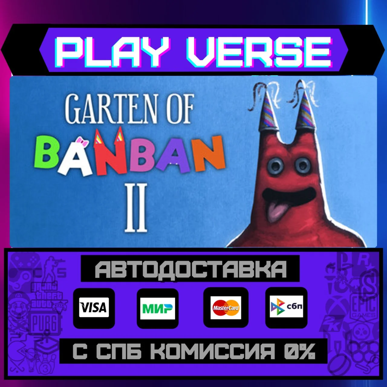 Garten of Banban 2АВТОВЫДАЧАSTEAM GIFT