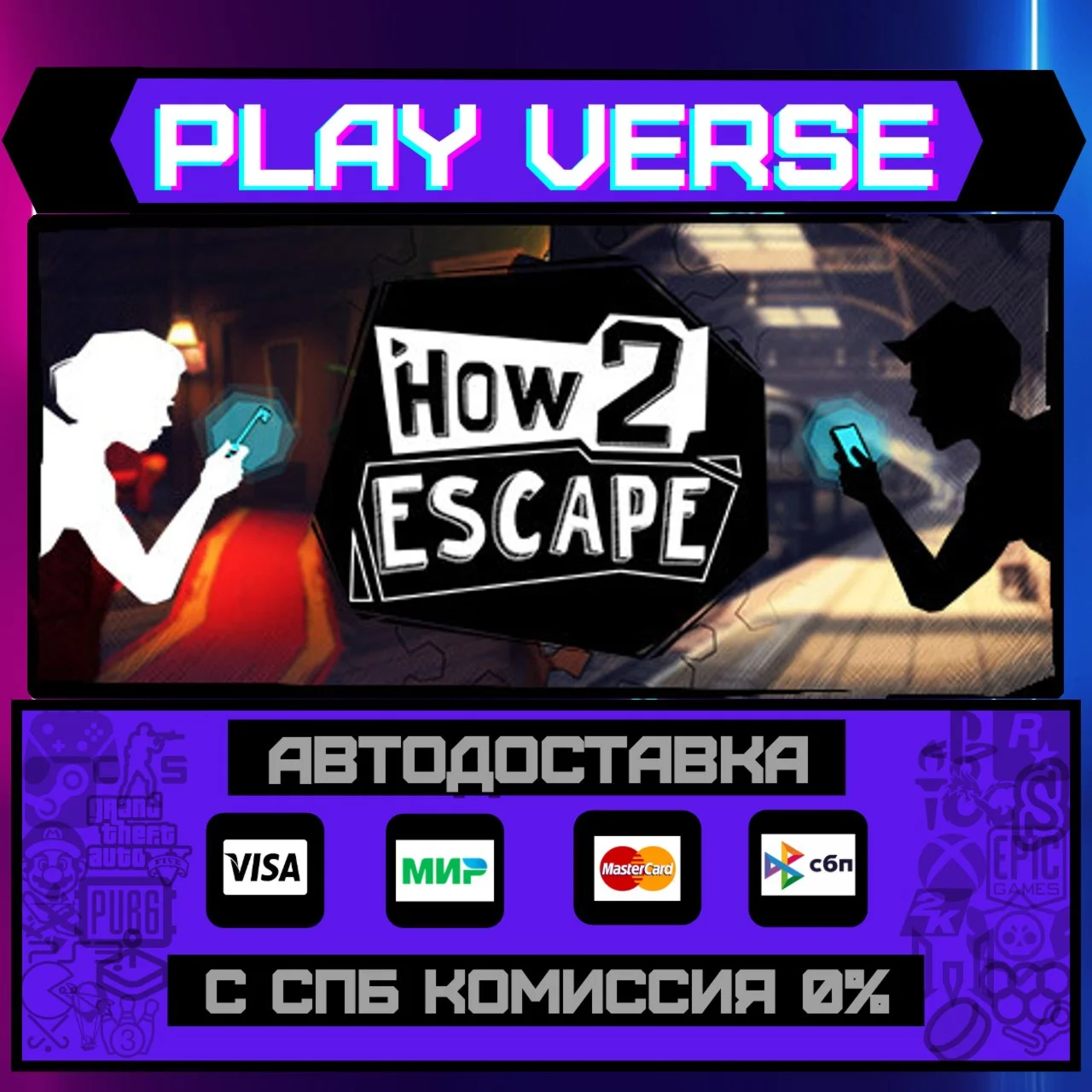 How 2 EscapeАВТОВЫДАЧАSTEAM GIFT