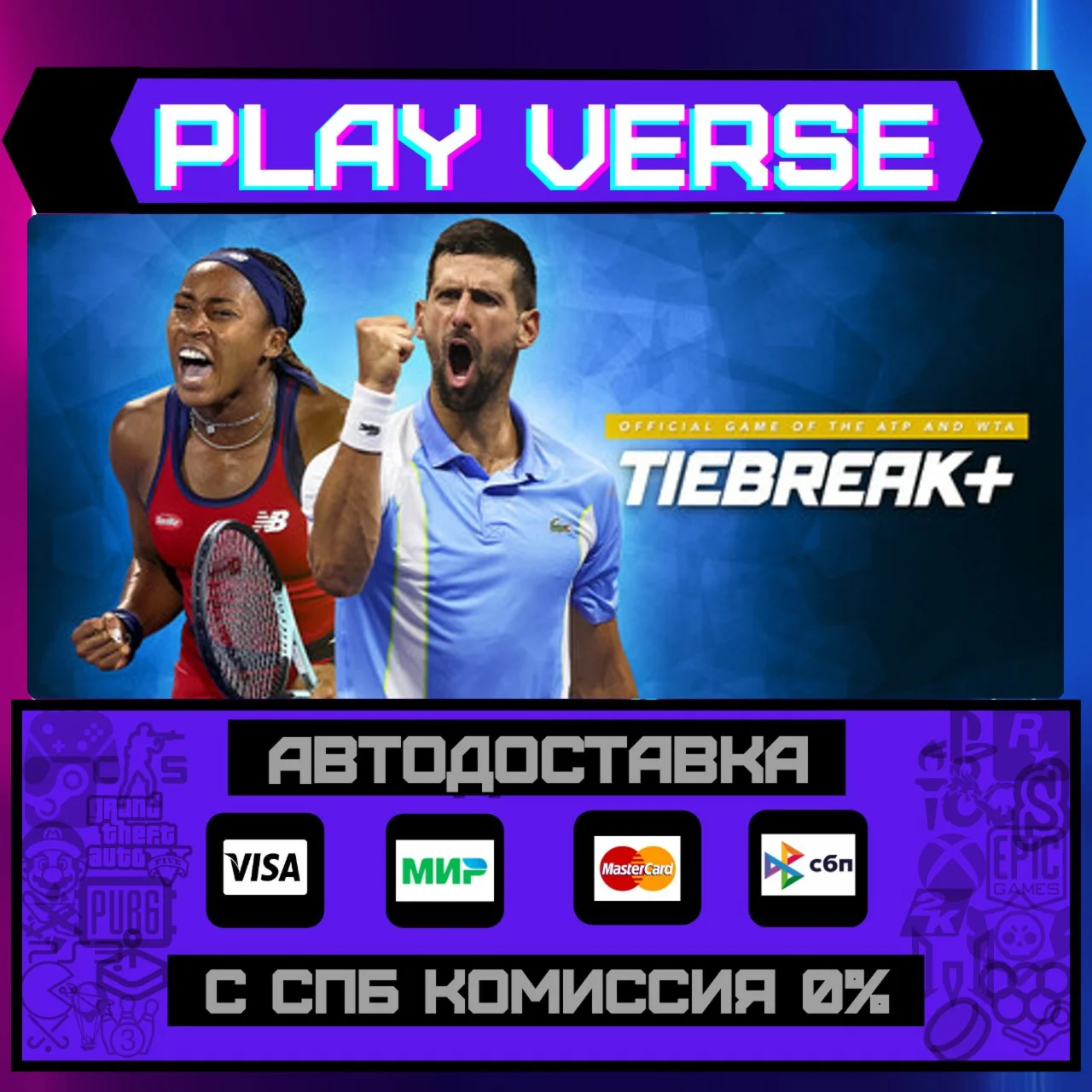TIEBREAK+: Official Game of АВТОВЫДАЧАSTEAM G
