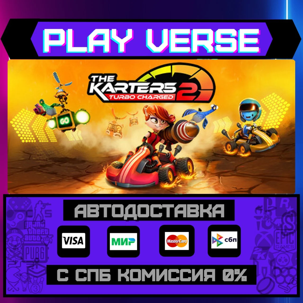 The Karters 2: Turbo ChargedАВТОВЫДАЧАSTEAM G