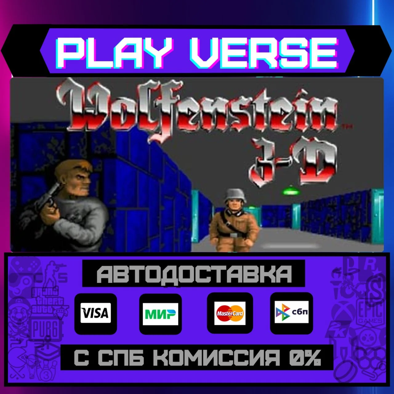 Wolfenstein 3DАВТОВЫДАЧАSTEAM GIFT