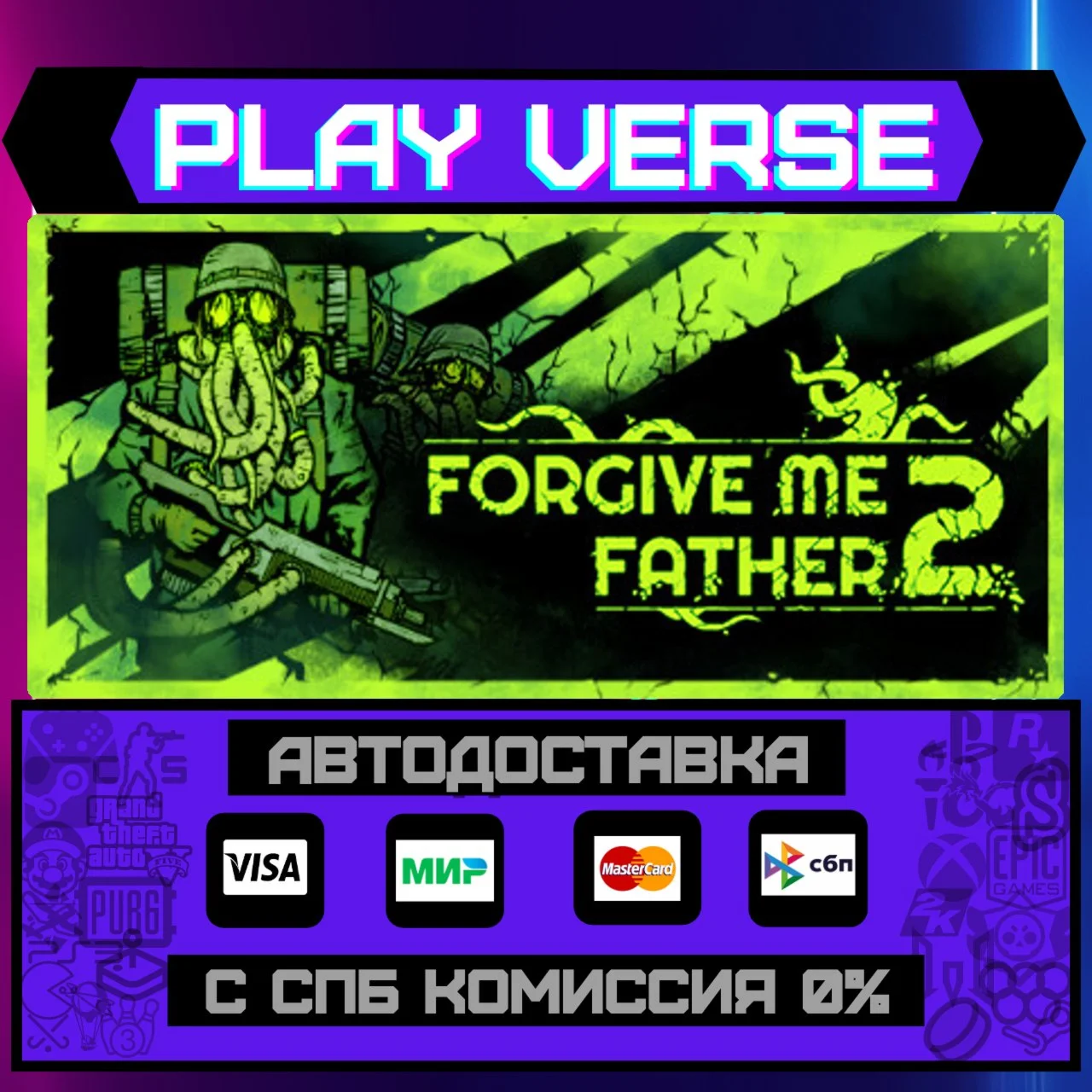 Forgive Me Father 2АВТОВЫДАЧАSTEAM GIFT