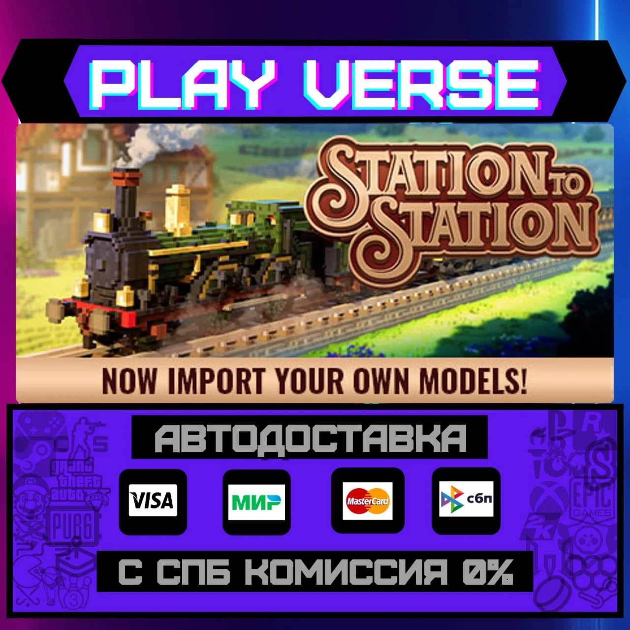 Station to StationАВТОВЫДАЧАSTEAM GIFT