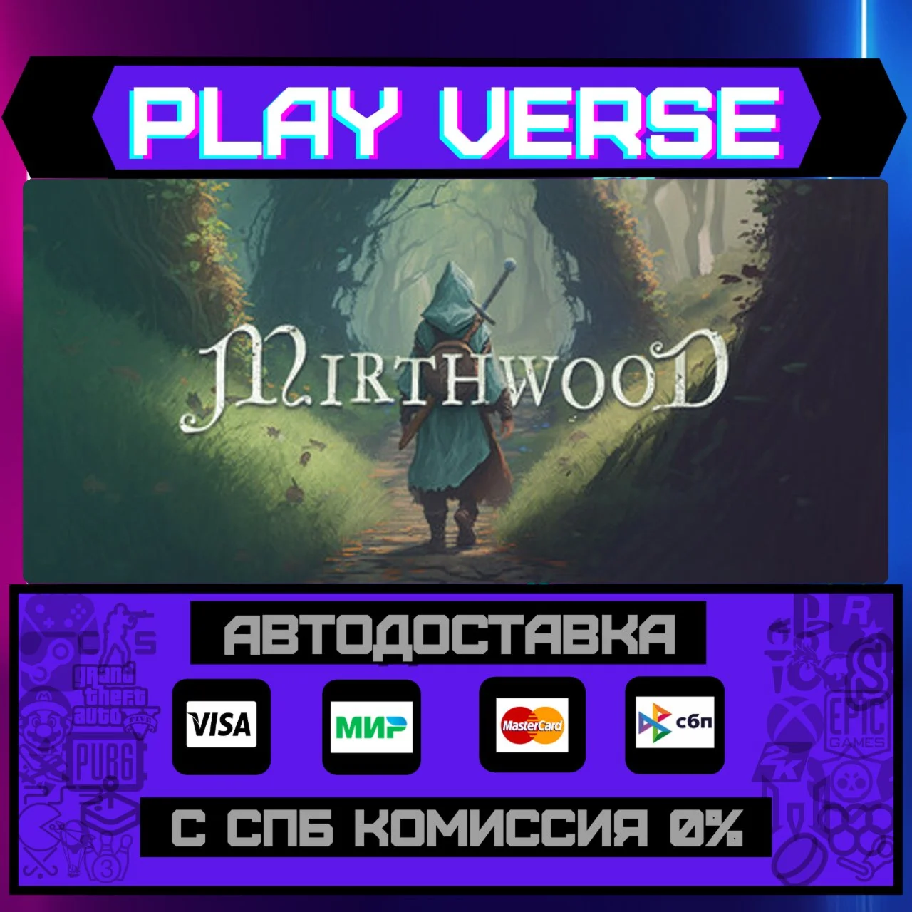 MirthwoodАВТОВЫДАЧАSTEAM GIFT