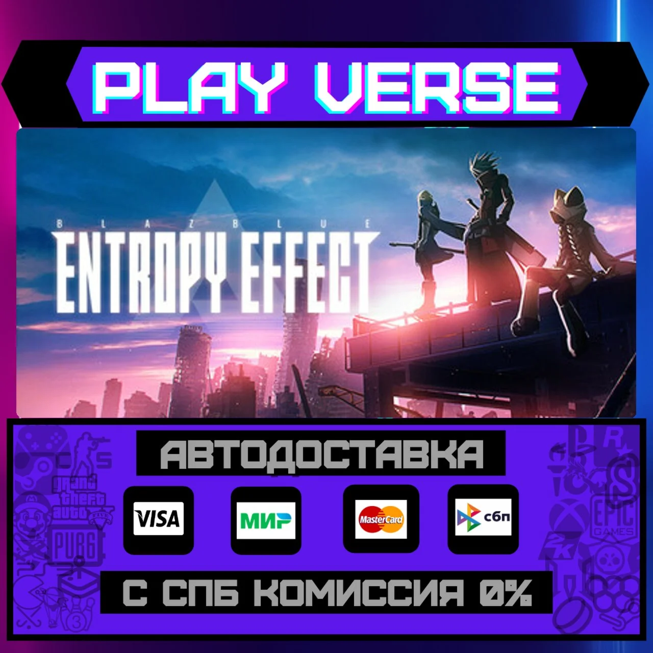 BlazBlue Entropy EffectАВТОВЫДАЧАSTEAM GIFT
