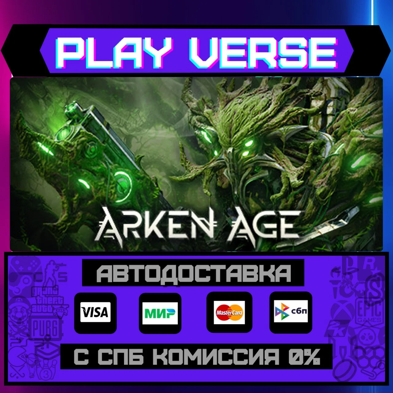 Arken AgeАВТОВЫДАЧАSTEAM GIFT