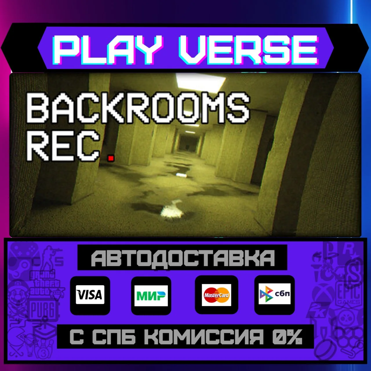 Backrooms Rec.АВТОВЫДАЧАSTEAM GIFT