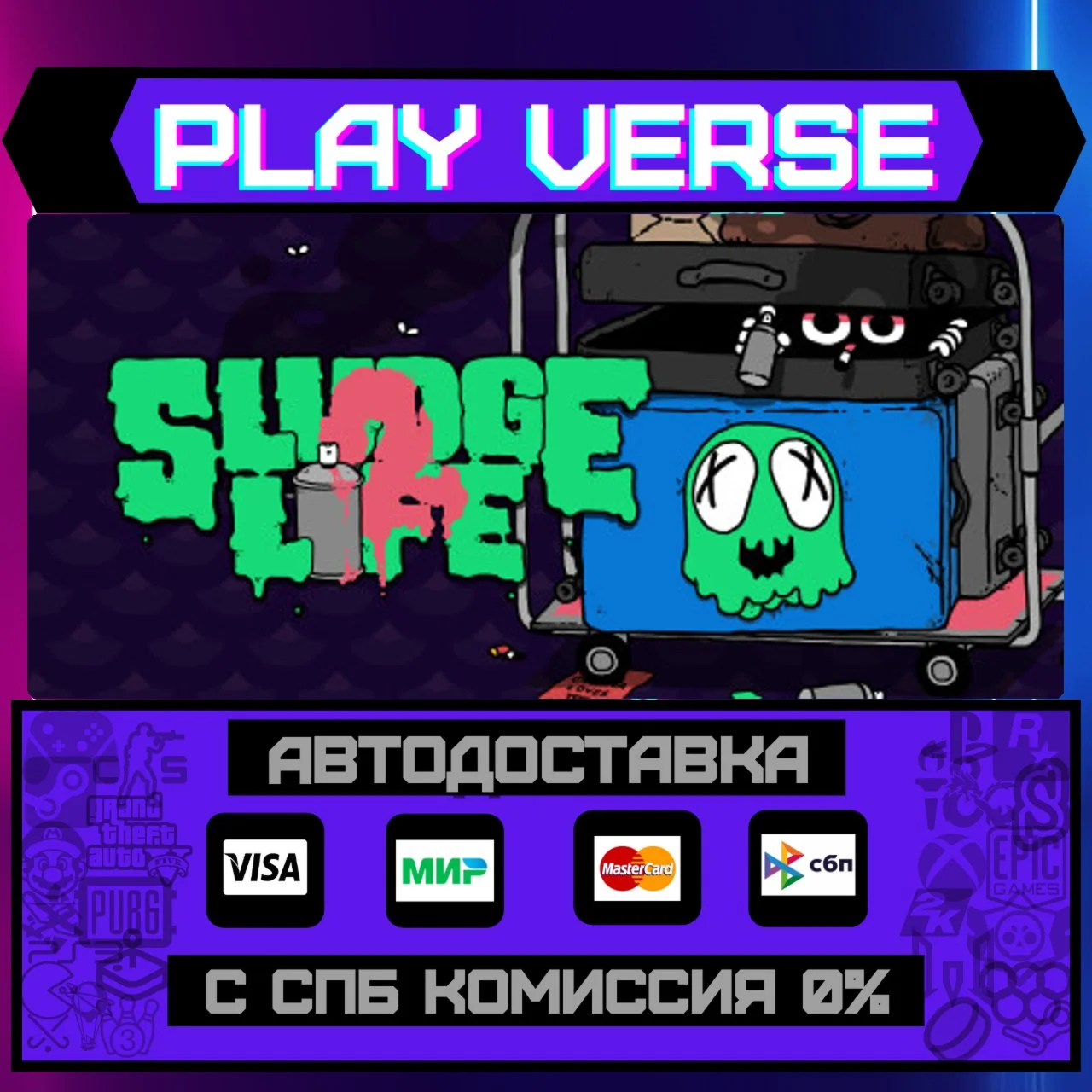 SLUDGE LIFE 2АВТОВЫДАЧАSTEAM GIFT