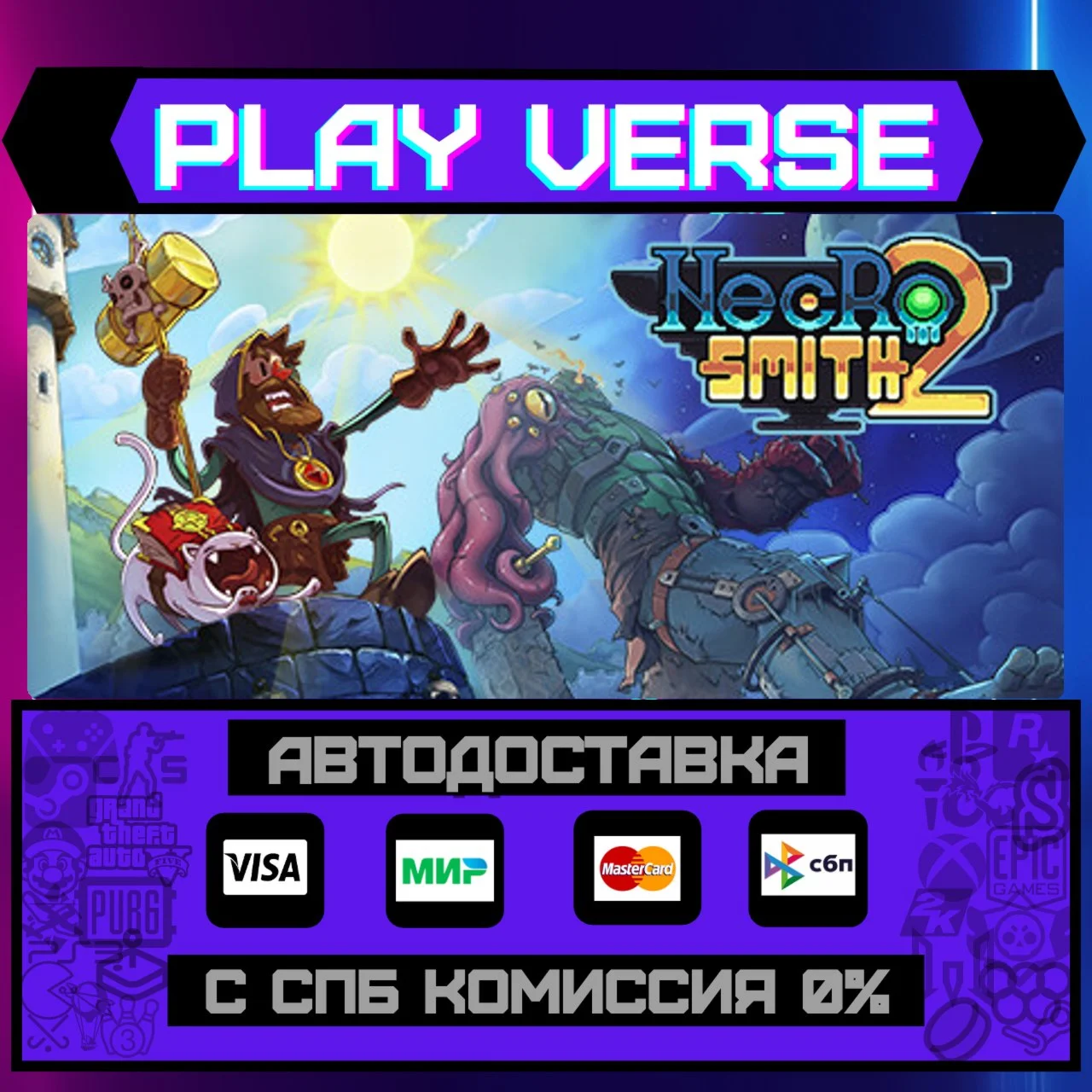 Necrosmith 2АВТОВЫДАЧАSTEAM GIFT