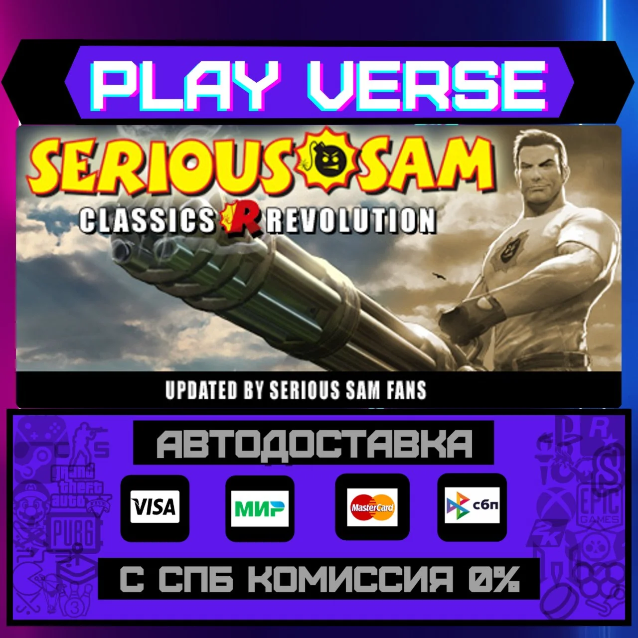 Serious Sam Classics: RevoluАВТОВЫДАЧАSTEAM G