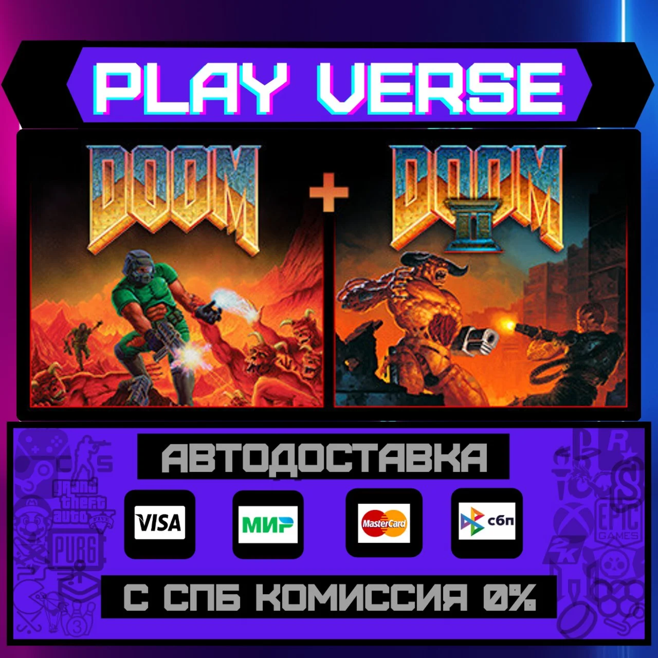 DOOM + DOOM IIАВТОВЫДАЧАSTEAM GIFT