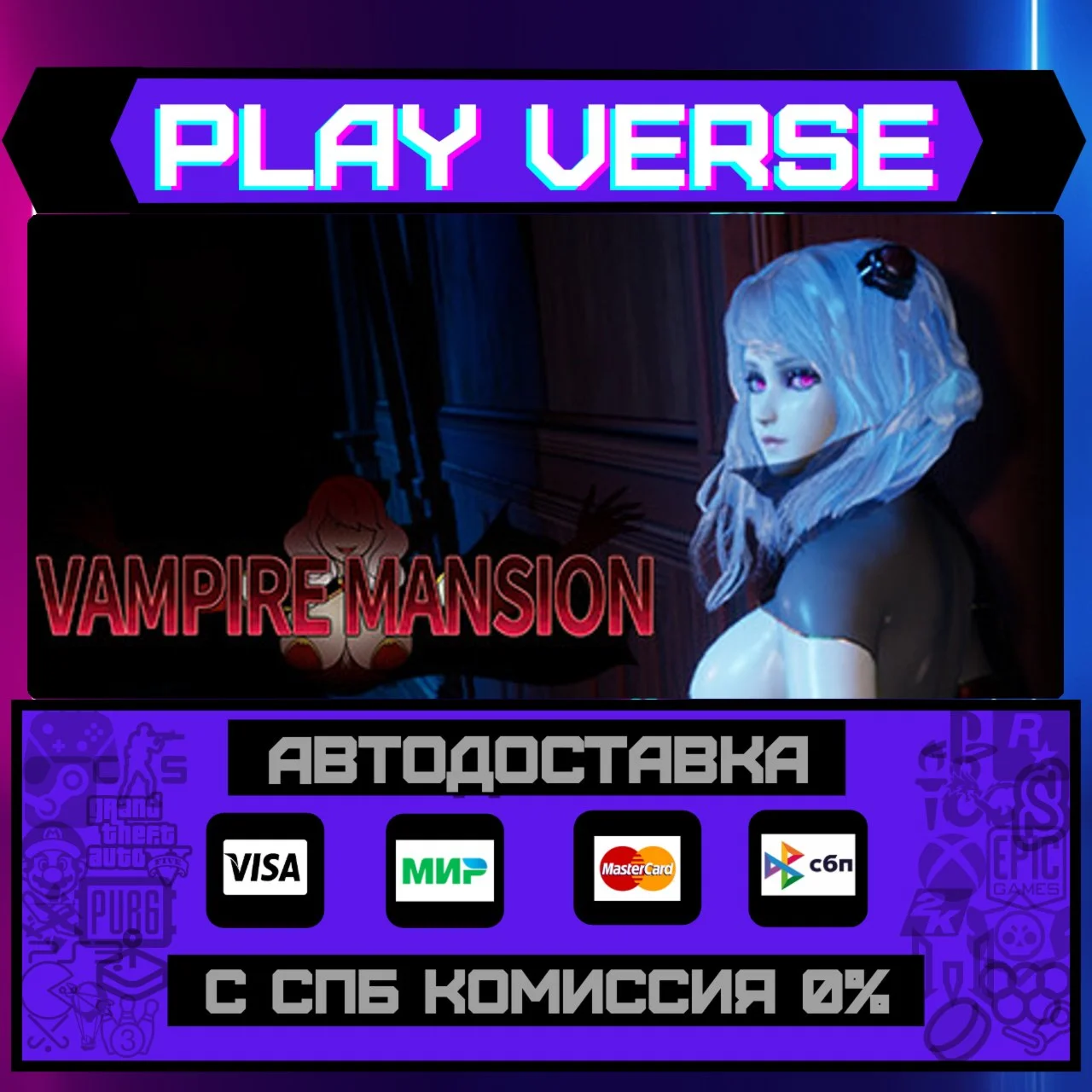 Vampire MansionАВТОВЫДАЧАSTEAM GIFT