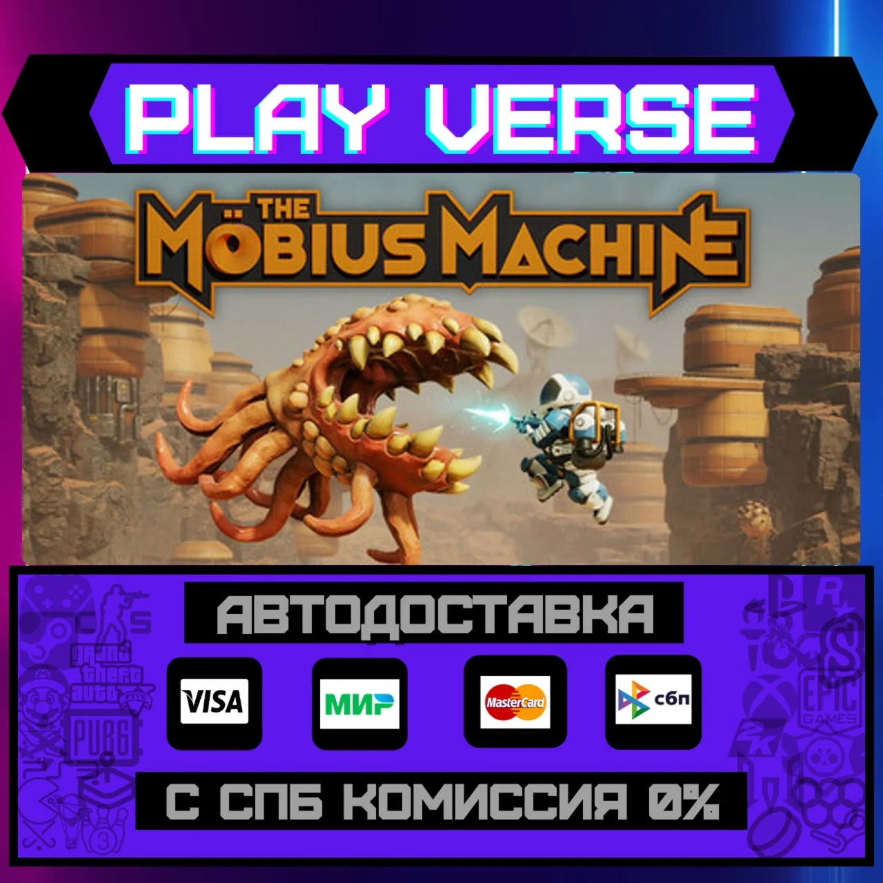 The Mobius MachineАВТОВЫДАЧАSTEAM GIFT