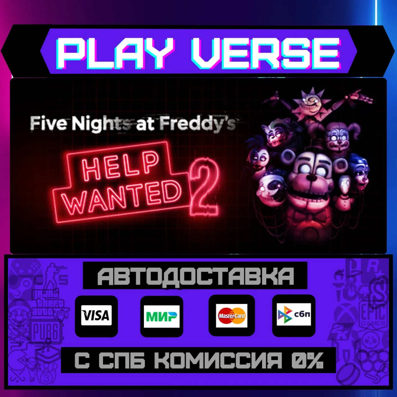 Five Nights at Freddy's: HelАВТОВЫДАЧАSTEAM G