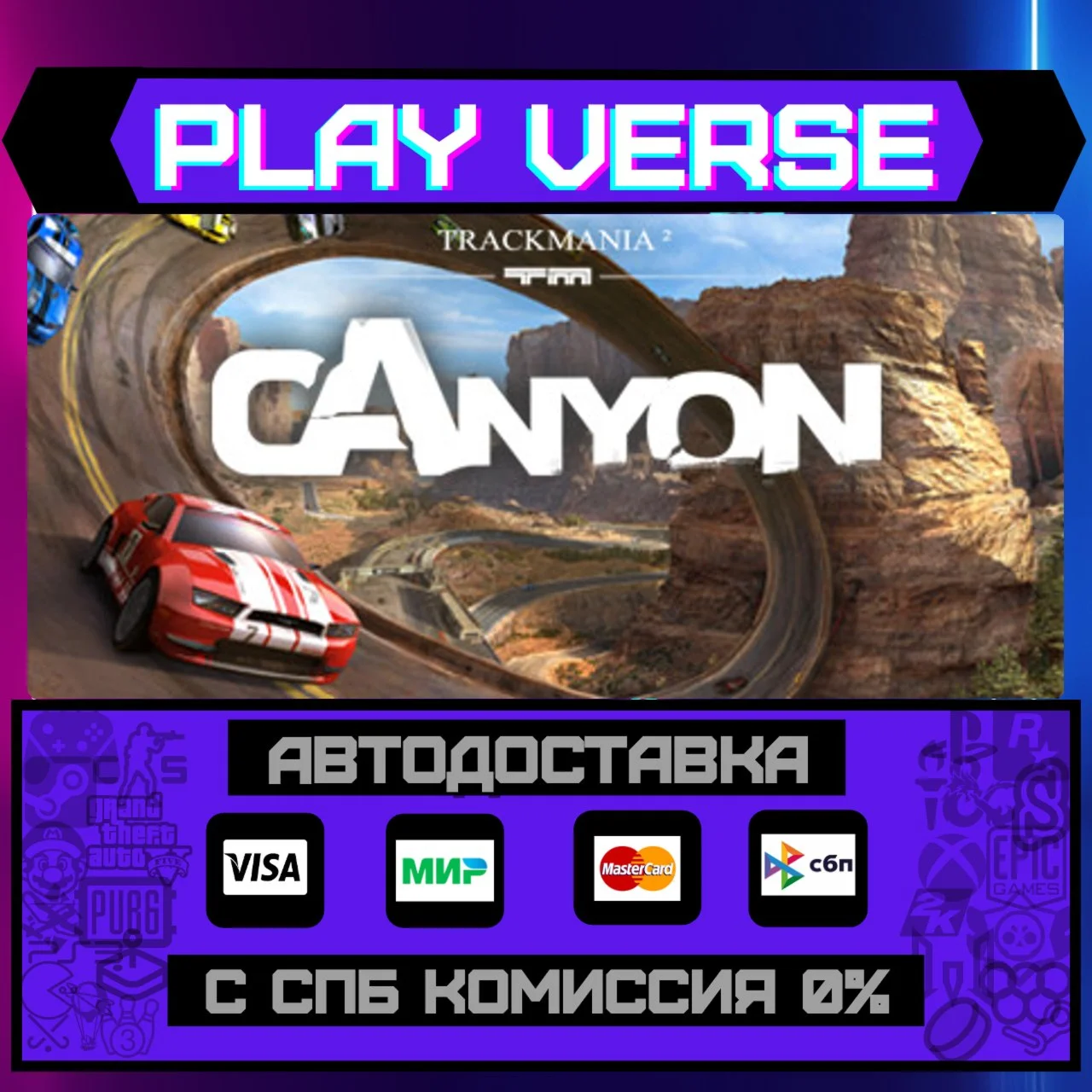 TrackMania² CanyonАВТОВЫДАЧАSTEAM GIFT