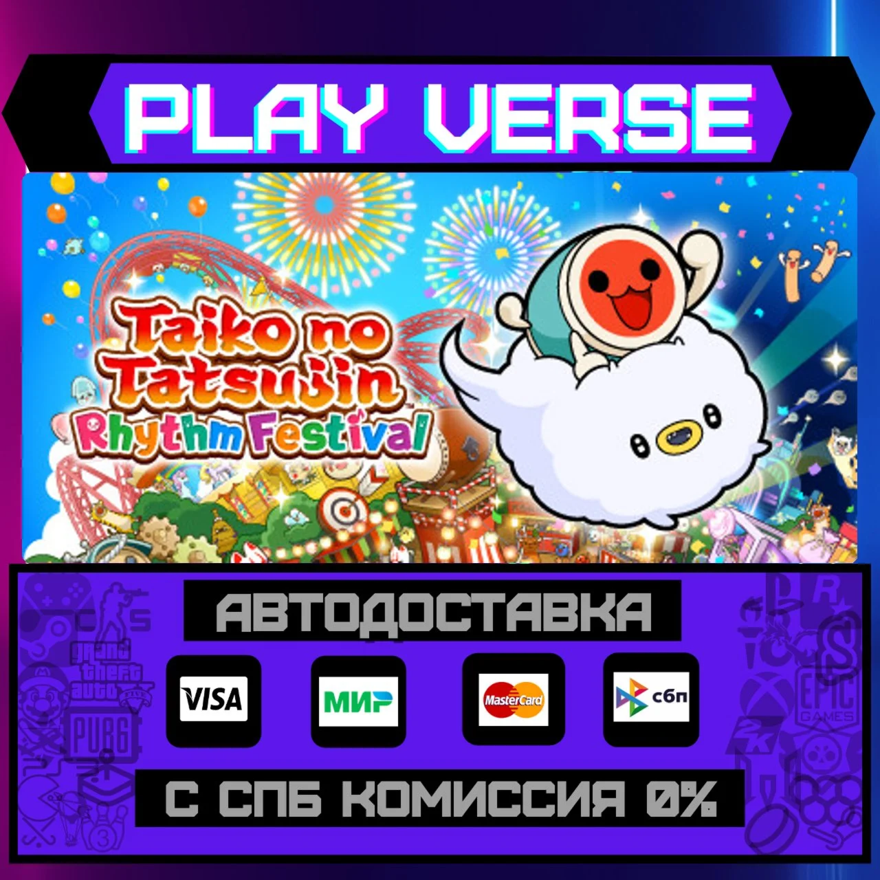 Taiko no Tatsujin: Rhythm FeАВТОВЫДАЧАSTEAM G