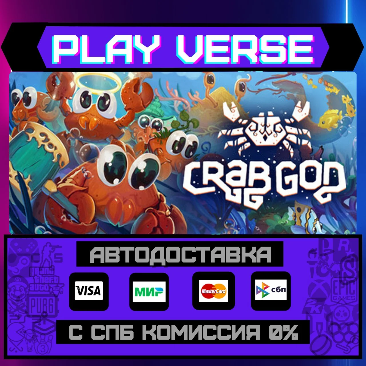 Crab GodАВТОВЫДАЧАSTEAM GIFT