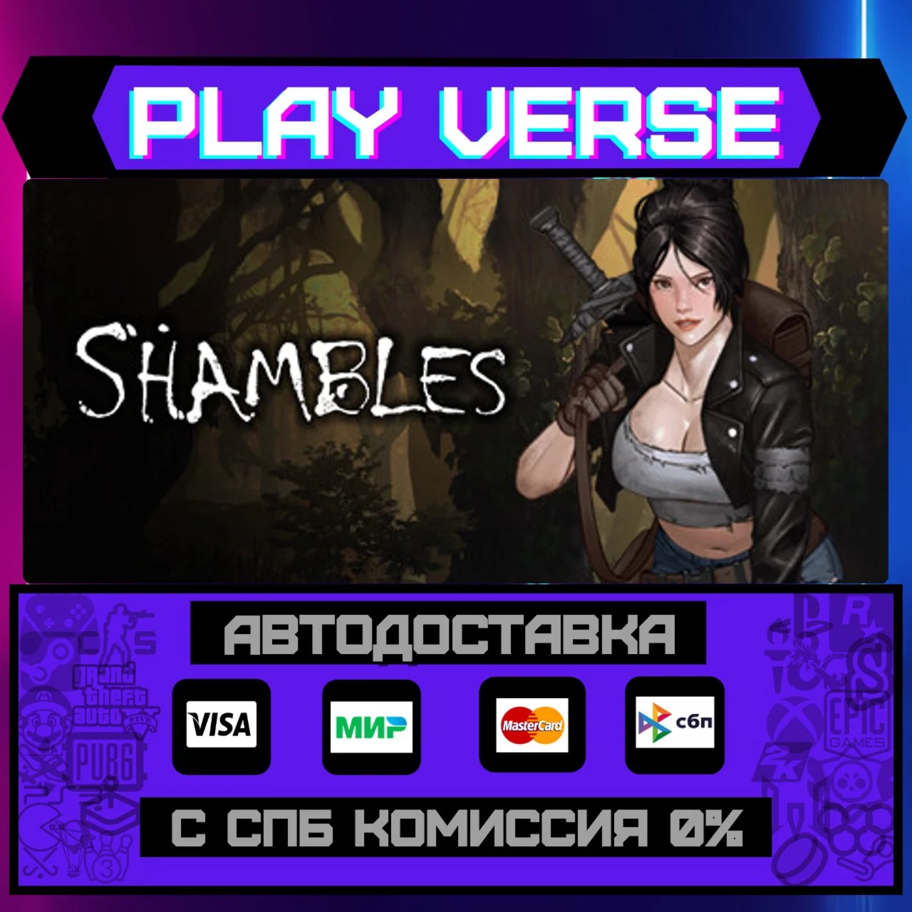 Shambles: Sons of ApocalypseАВТОВЫДАЧАSTEAM G