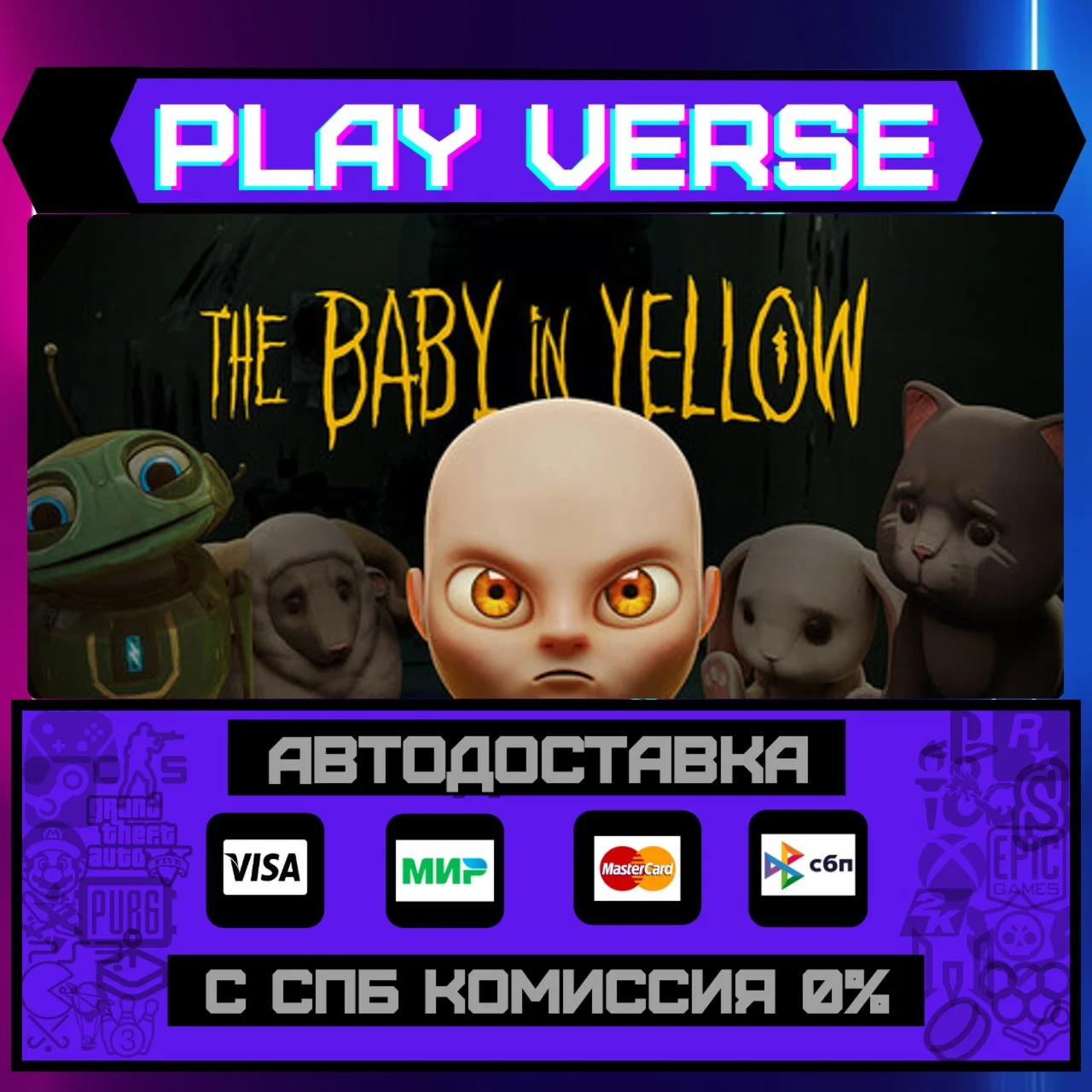The Baby In YellowАВТОВЫДАЧАSTEAM GIFT
